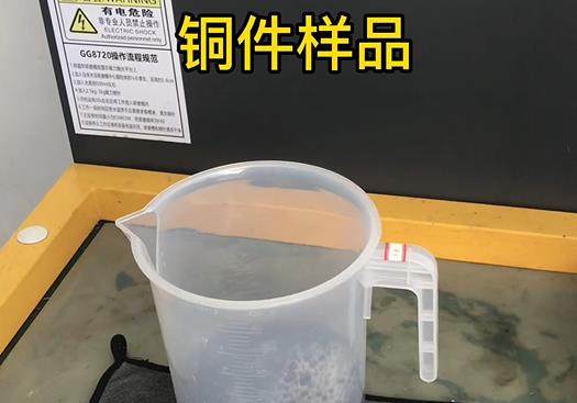 天涯紫铜高频机配件样品